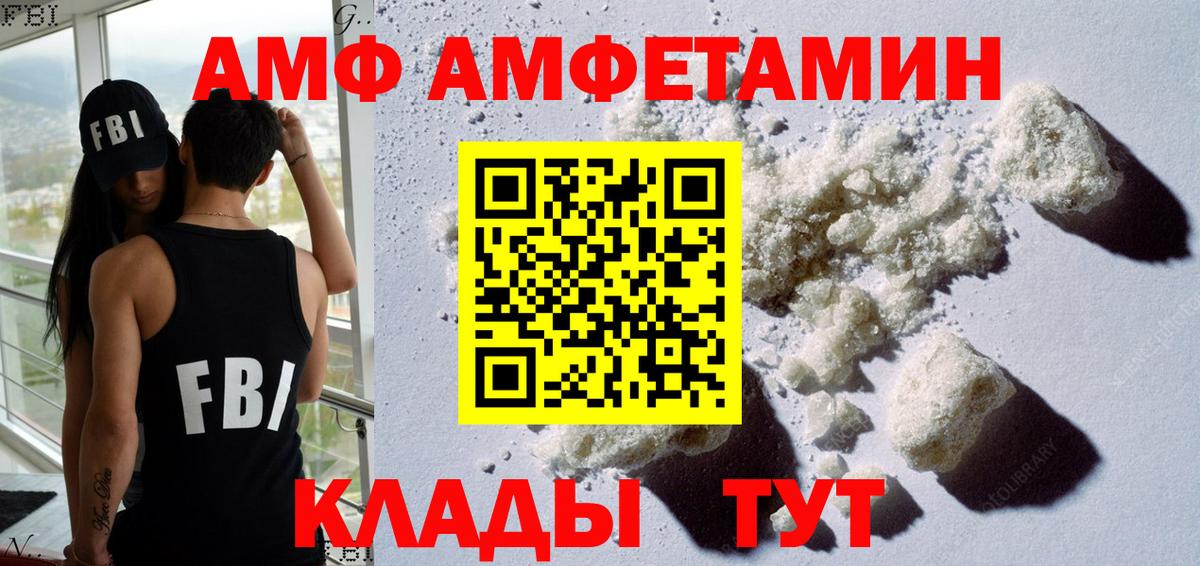 Amphetamine  АМФЕТАМИН  Вход с VPN  Нарьян-Мар  Amphetamine 98% 