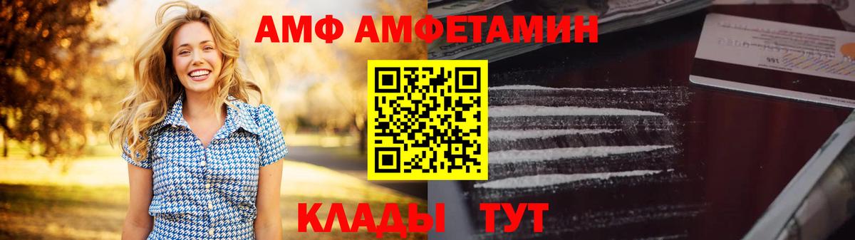 АМФЕТАМИН 98% Нарьян-Мар