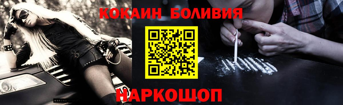 Кокаин 99%  Кокаин  Вход с VPN  Нарьян-Мар  Кокаин Колумбийский 