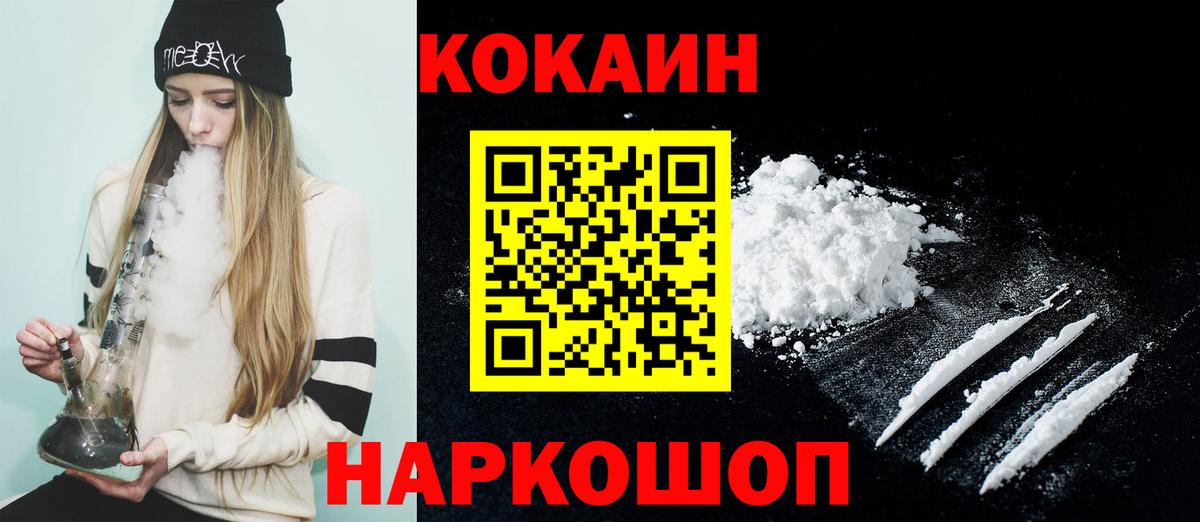 COCAIN Эквадор Нарьян-Мар