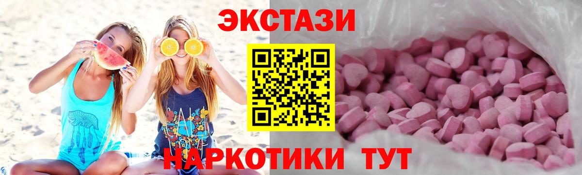 Нарьян-Мар  ЭКСТАЗИ ешки  Экстази  Вход с VPN  ЭКСТАЗИ 250 мг 