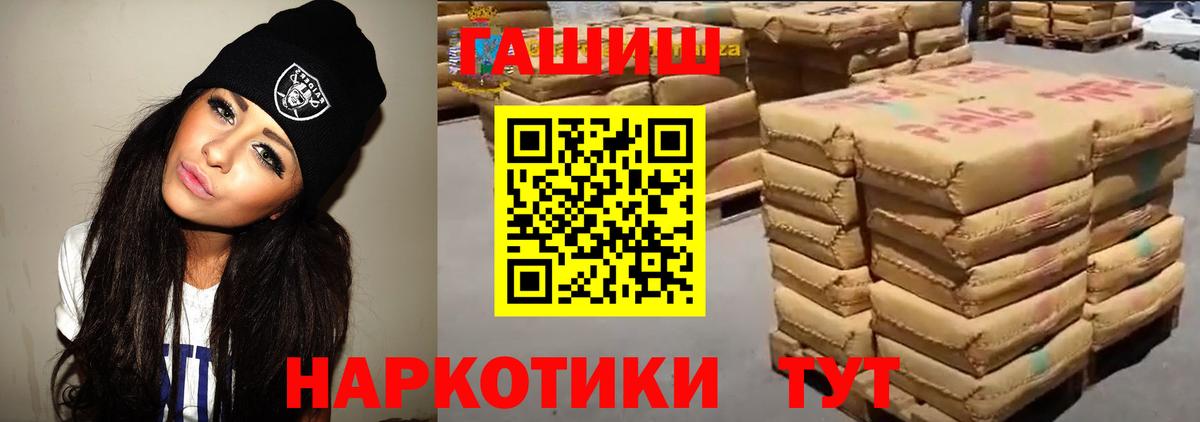 Гашиш hashish  купить наркотики сайты  Нарьян-Мар  Вход с VPN 