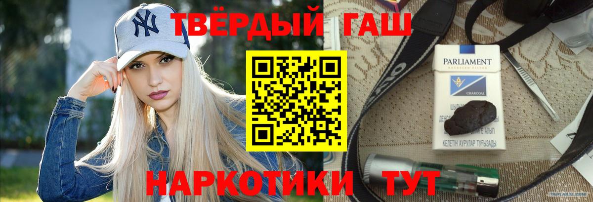 ГАШ хэш Нарьян-Мар