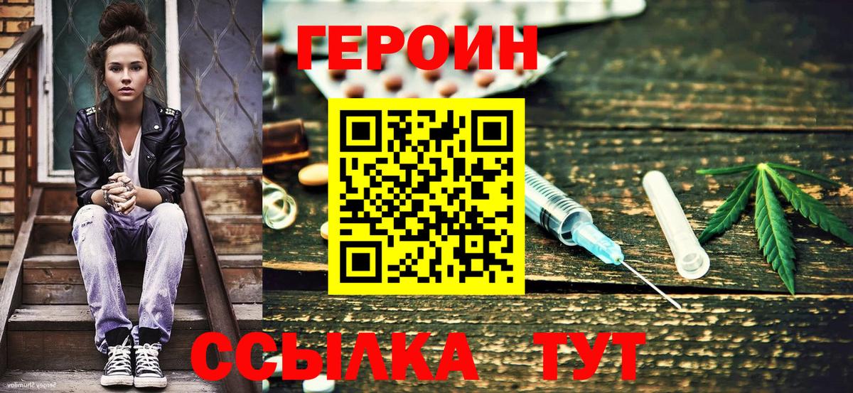 ГЕРОИН Афган Нарьян-Мар