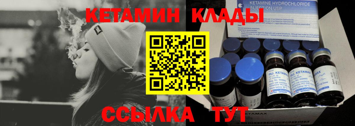 Кетамин ketamine  Вход с VPN  Нарьян-Мар  КЕТАМИН ketamine 