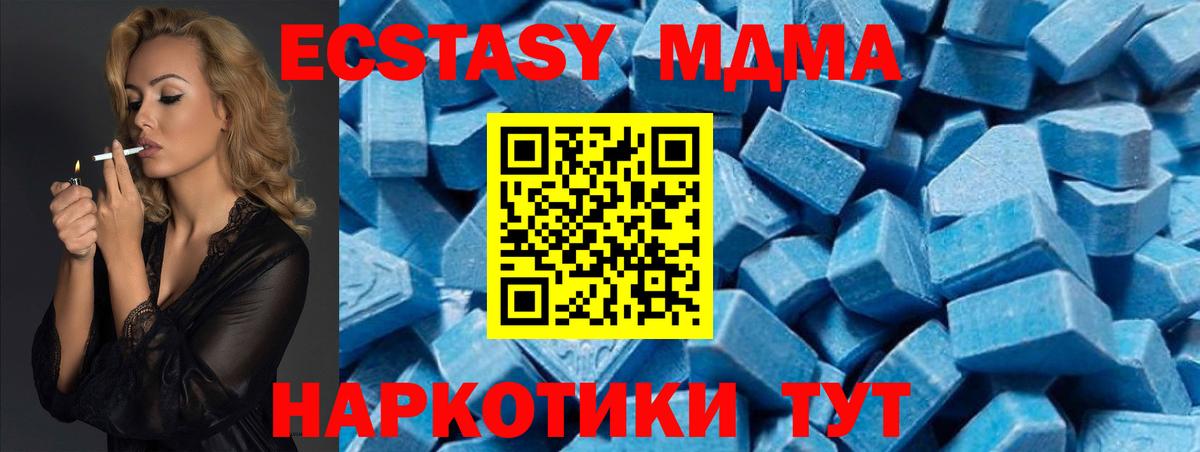 МДМА молли  MDMA VHQ  Нарьян-Мар  Вход с VPN 