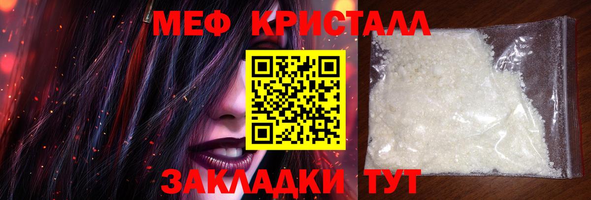 Мефедрон кристаллы Нарьян-Мар