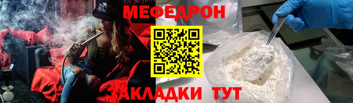 МЯУ-МЯУ кристаллы  МЕФ кристаллы  Вход с VPN  МЕФ  Нарьян-Мар 