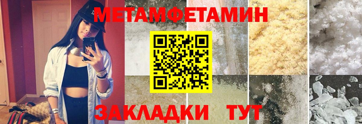 МЕТАМФЕТАМИН витя Нарьян-Мар