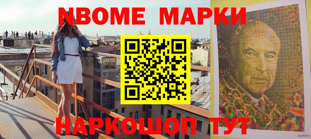 Марки N-bome 1500мкг  Марки N-bome  Вход с VPN  Нарьян-Мар  Марки N-bome 1500мкг 