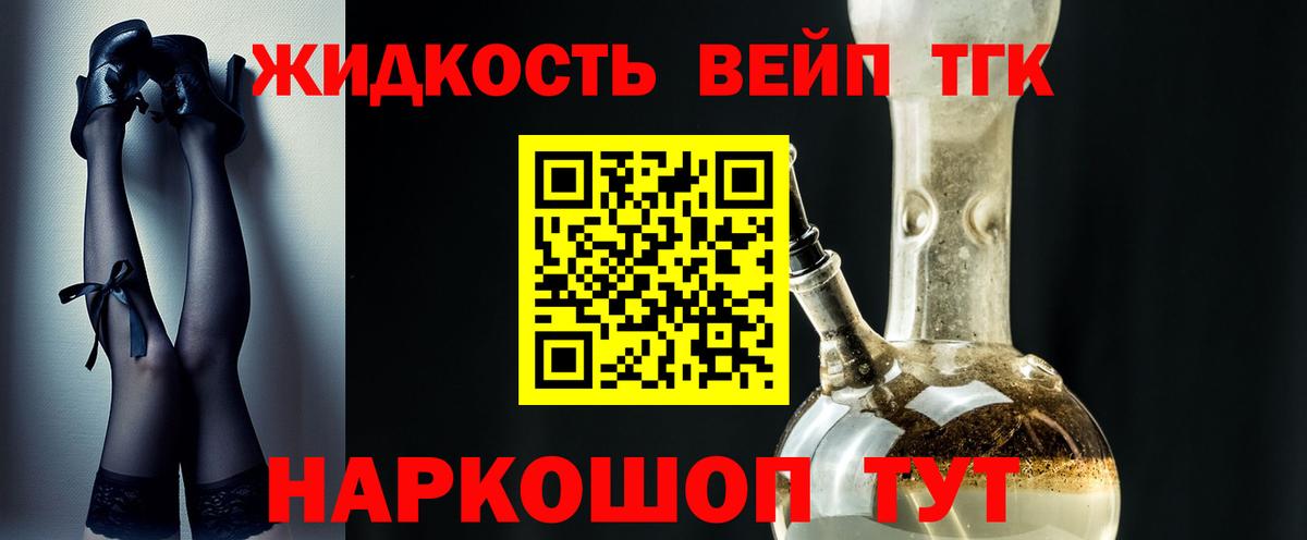 Дистиллят ТГК THC oil  ТГК жижа  Нарьян-Мар  Вход с VPN 